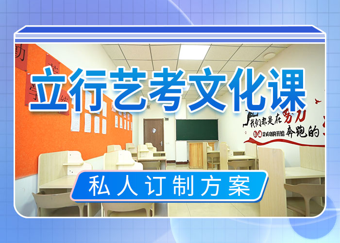藝考文化課集訓(xùn)【藝考培訓(xùn)學(xué)?！繋熧Y力量強(qiáng)