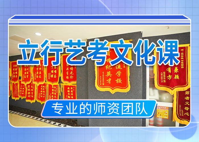 艺考文化课集训高考补习学校技能+学历