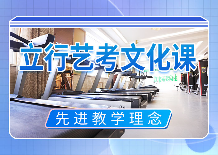 艺考文化课培训高考复读班正规学校