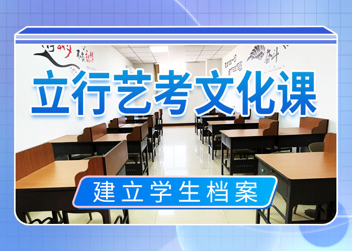 藝考文化課沖刺高三集訓(xùn)專業(yè)齊全學(xué)真本領(lǐng)