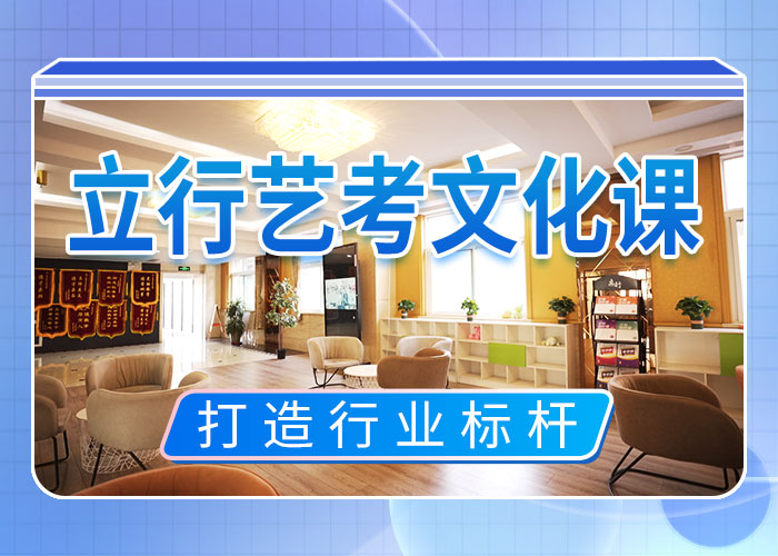 艺考文化课冲刺随到随学