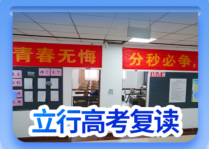 高考复读,艺术生文化补习就业前景好