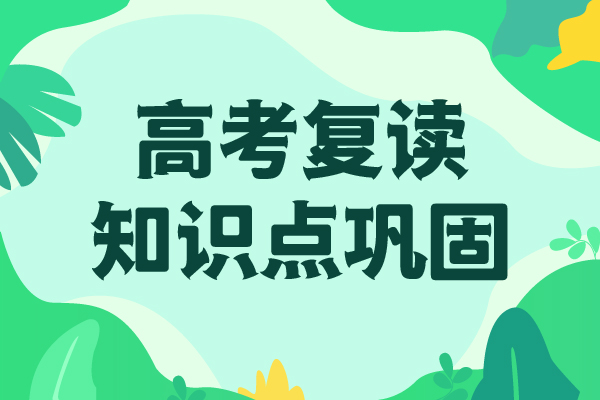 高考复读,艺考文化课冲刺正规学校