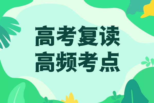 高考復(fù)讀【高考復(fù)讀晚上班】指導(dǎo)就業(yè)學(xué)真本領(lǐng)