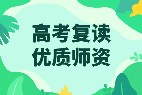 高考复读高考志愿填报指导学真技术