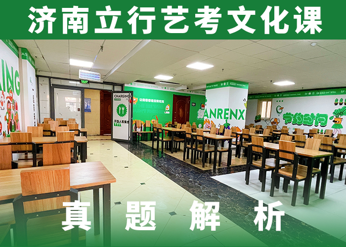 藝考文化課-高考全日制課程多樣