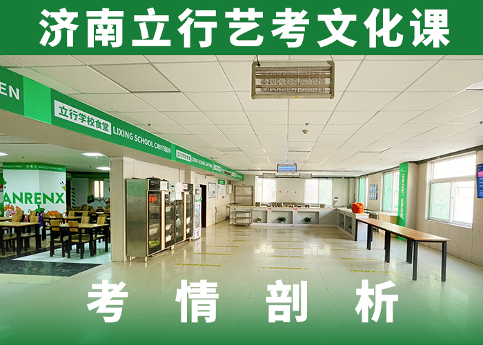 艺考文化课艺考文化课冲刺实操培训