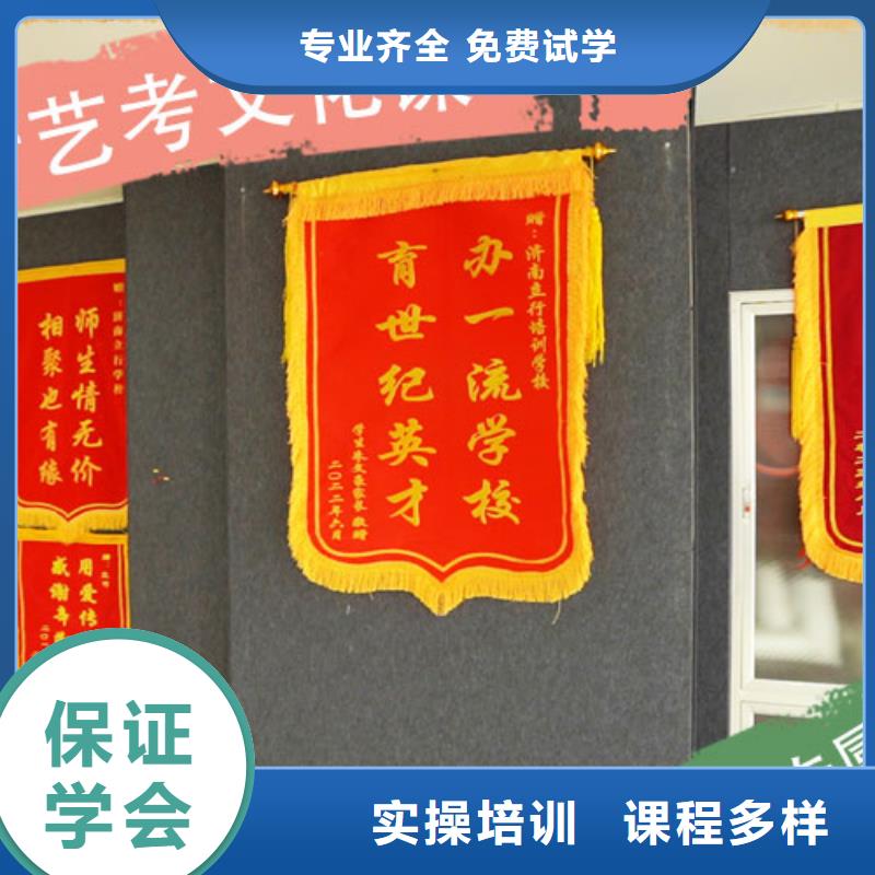 艺考生文化课集训班【高考复读清北班】就业前景好就业