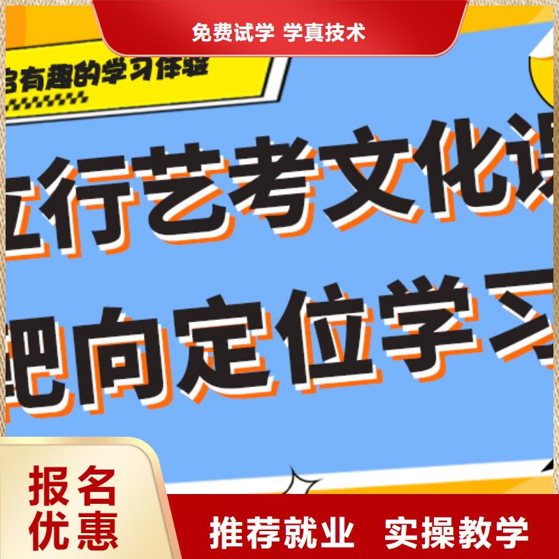 藝考生文化課集訓(xùn)沖刺哪家好專業(yè)齊全