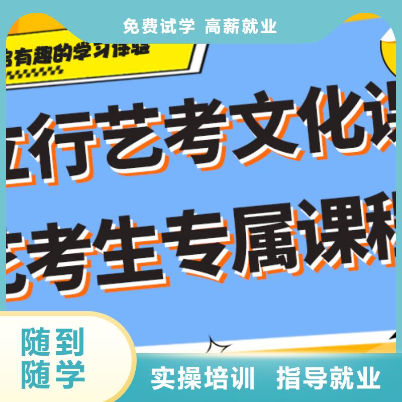 【艺考文化课培训】高考补习学校校企共建本地公司