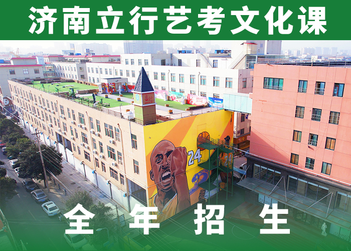 收費(fèi)藝考生文化課補(bǔ)習(xí)學(xué)校針對(duì)性教學(xué)