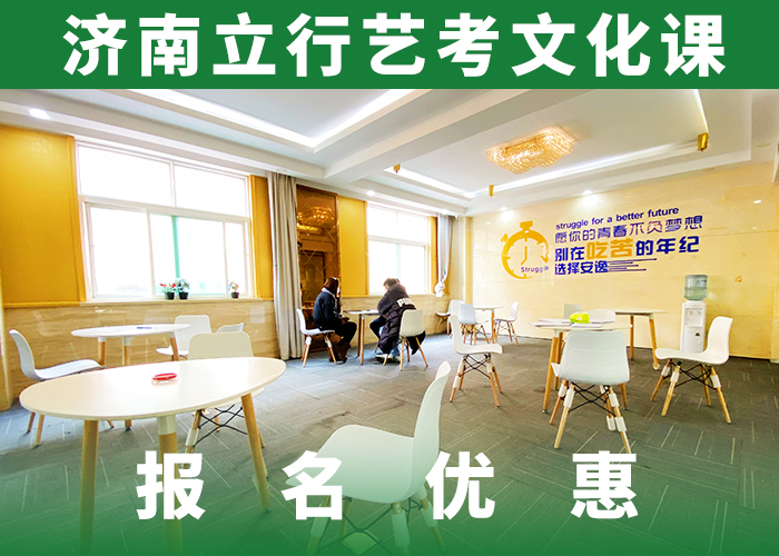 收費(fèi)藝考生文化課補(bǔ)習(xí)學(xué)校針對(duì)性教學(xué)