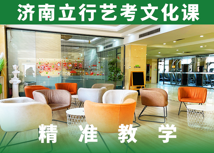 收費(fèi)藝考生文化課補(bǔ)習(xí)學(xué)校針對(duì)性教學(xué)