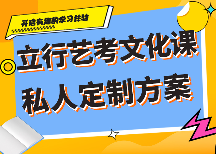艺术生文化课培训机构高考全日制学校技能+学历