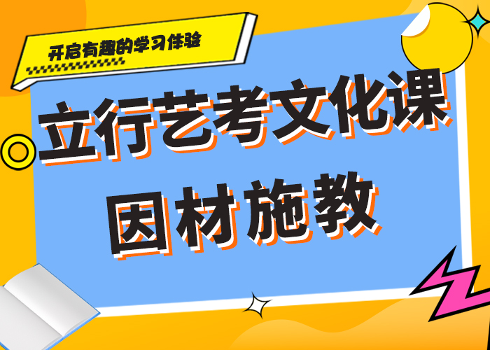 艺术生文化课培训机构高考全日制学校技能+学历