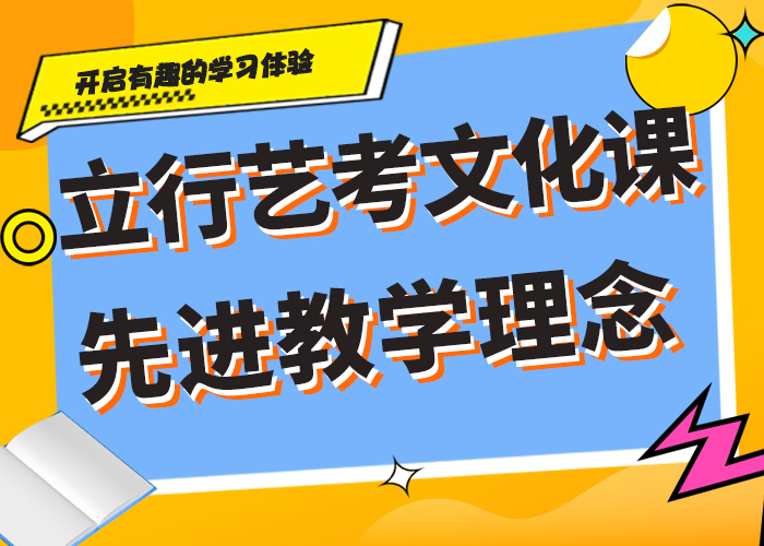 藝考文化課集訓(xùn),復(fù)讀班老師專業(yè)