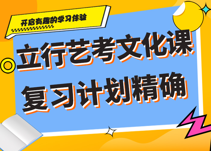 艺考文化课集训复读班报名优惠