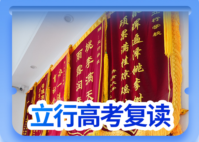 高考复读培训,高考复读培训机构正规学校