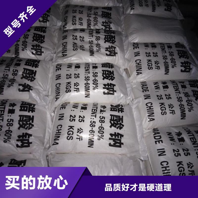 液体醋酸钠、液体醋酸钠厂家_大量现货48小时发货