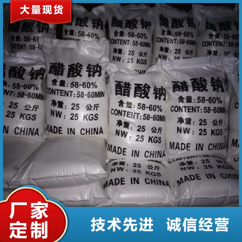 乙酸鈉廠家廣受好評質(zhì)量檢測