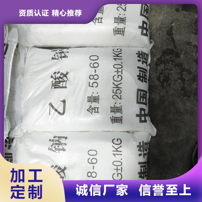 醋酸钠锦正科技厂家-质量可靠同城货源