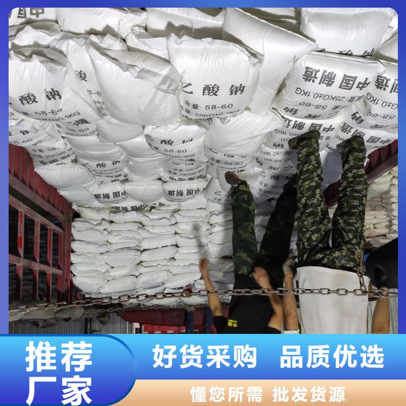 本地乙酸鈉價(jià)格多少錢一噸廠商同城公司