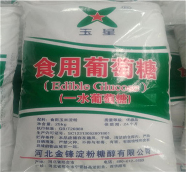 工業(yè)級(jí)葡萄糖廠家如何選擇