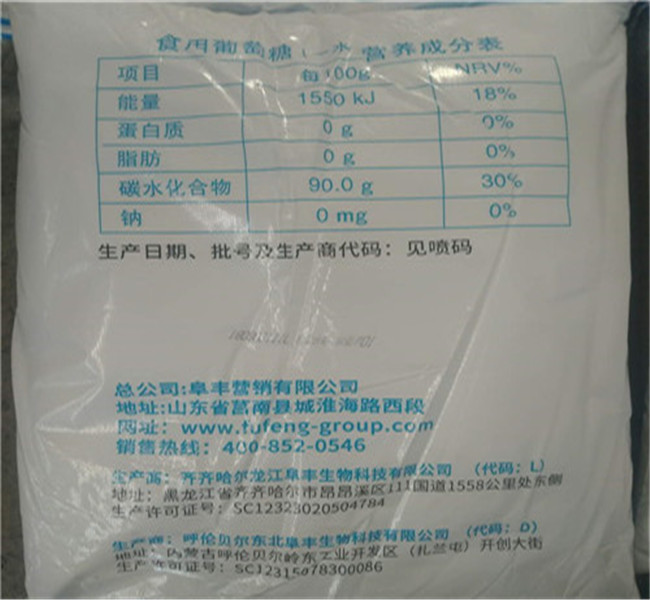 工業(yè)葡萄糖的用途廠家熱銷