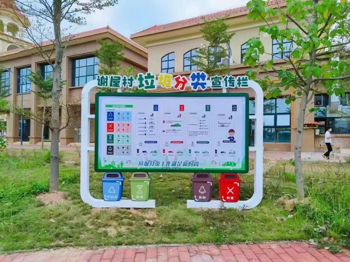 
學(xué)校垃圾分類亭信息專業(yè)設(shè)計(jì)