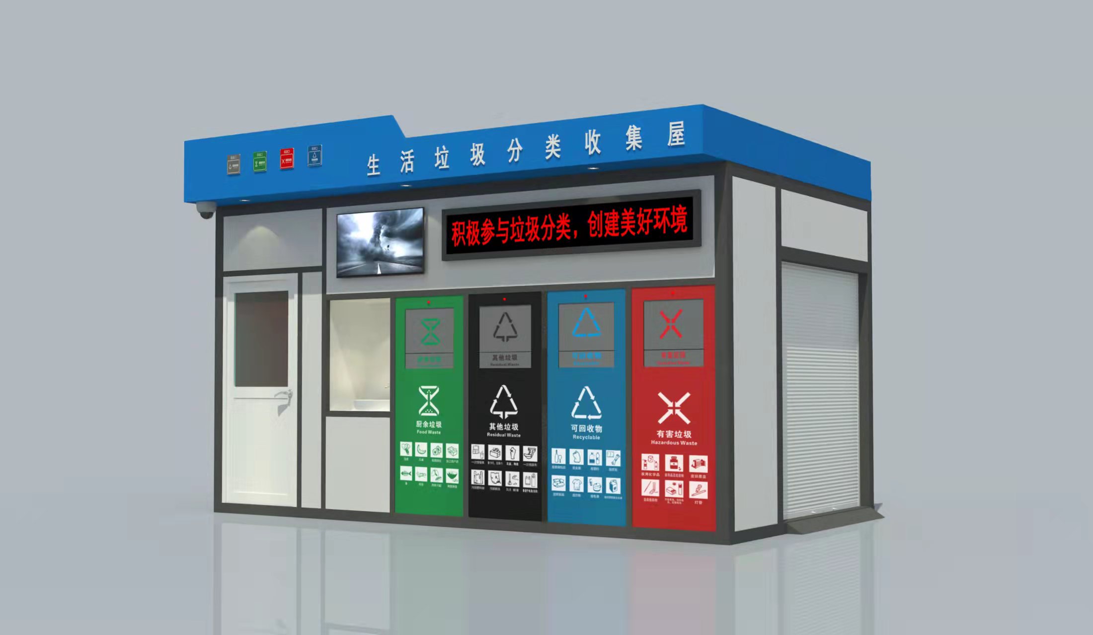 社區(qū)垃圾分類亭垃圾房性價(jià)比高現(xiàn)貨銷售