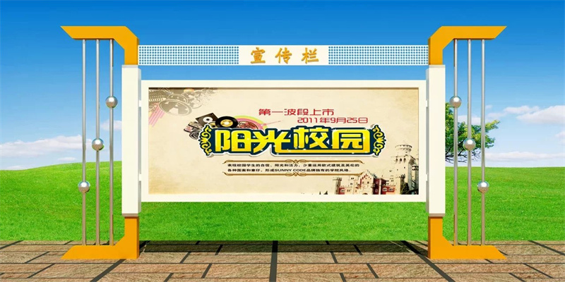 醫(yī)院宣傳欄廠家