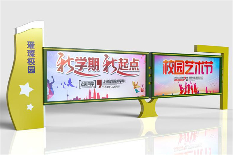 定制校園宣傳欄的經(jīng)銷(xiāo)商