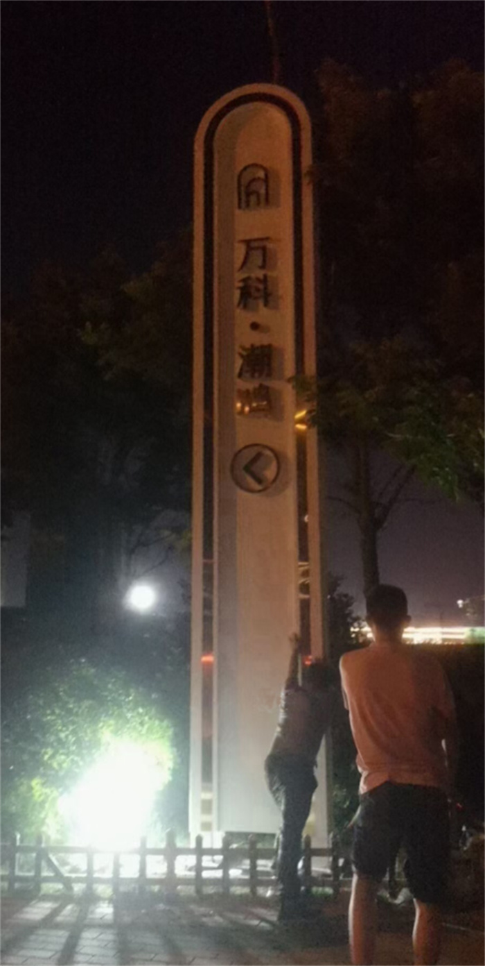 
公園精神堡壘按需定制