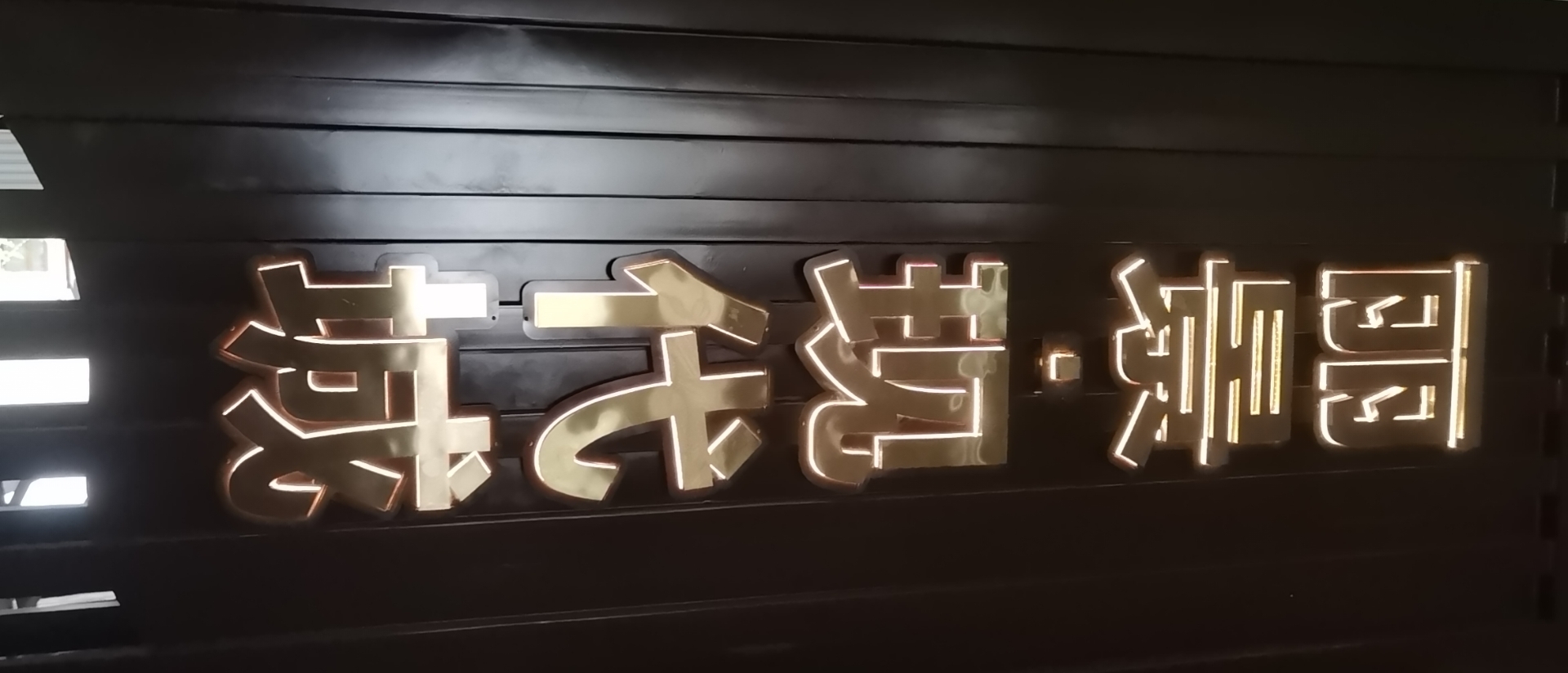 文明城市精神堡壘質(zhì)量放心【本地】服務(wù)商