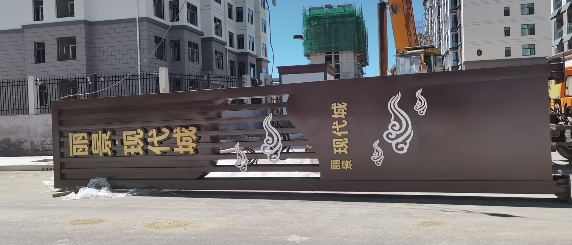 壘
廣場(chǎng)精神堡壘
信賴