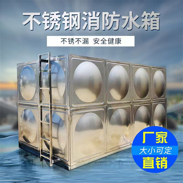 水箱【不銹鋼水箱】研發(fā)生產(chǎn)銷售