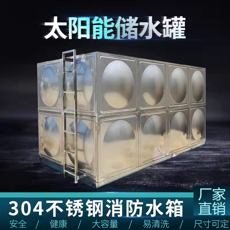 水箱【圓柱形水箱】精益求精
