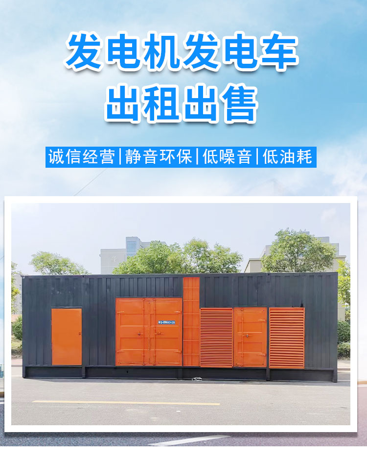 【發(fā)電機(jī)出租租賃發(fā)電機(jī)電纜線出租備用電源出租應(yīng)急發(fā)電機(jī)出租】-300KW發(fā)電機(jī)出租實(shí)力雄厚同城公司
