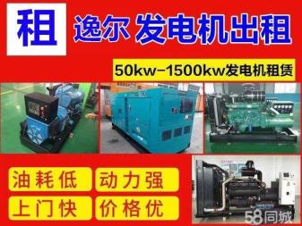 200KW发电机出租租赁400KW发电机电缆线出租UPS电源出租300kw发电机租赁诚信经营