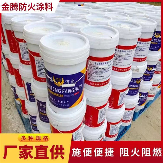 【防火材料】_非膨脹厚型防火涂料海量現(xiàn)貨直銷