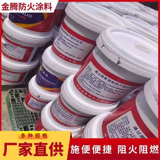 防火材料_膨脹型鋼結(jié)構(gòu)防火涂料一站式供應(yīng)