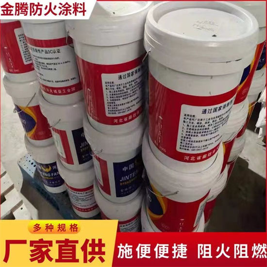防火材料_膨脹型鋼結(jié)構(gòu)防火涂料一站式供應(yīng)