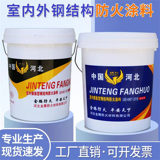 防火材料薄型鋼結(jié)構(gòu)防火涂料真材實料加工定制同城供應(yīng)商