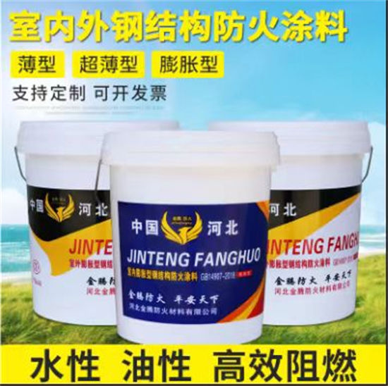 防火材料超薄型鋼結(jié)構(gòu)防火涂料按需設(shè)計(jì)當(dāng)?shù)厣a(chǎn)廠家