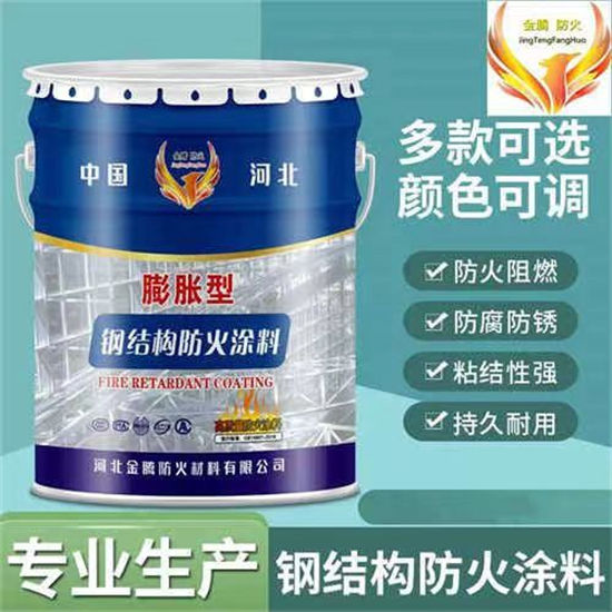 防火材料厚型鋼結(jié)構(gòu)防火涂料免費(fèi)獲取報(bào)價(jià)