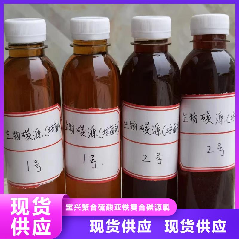 生物碳源服務(wù)周到暢銷本地
