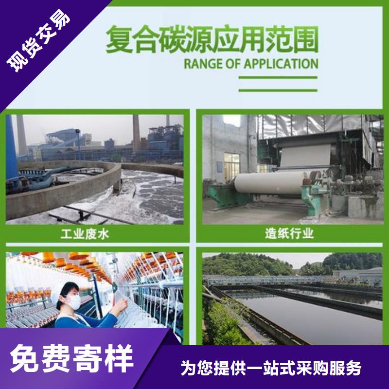 【碳源】工业级聚合硫酸铁厂家案例