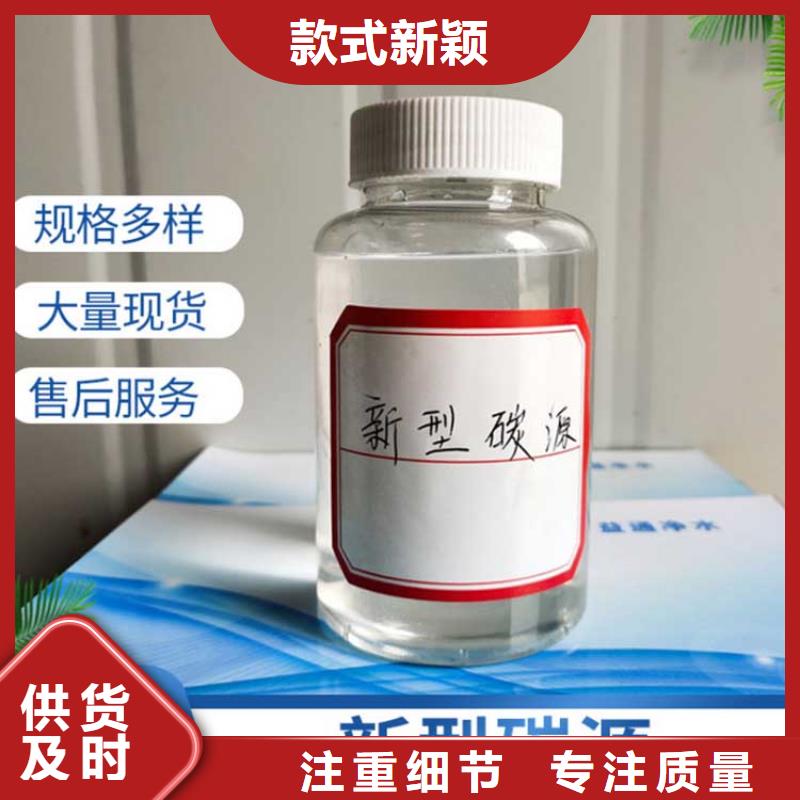 碳源【新型生物复合碳源】懂您所需