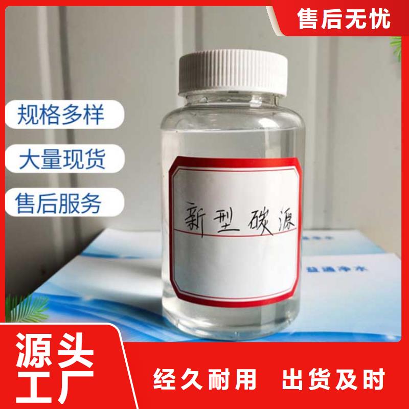 碳源復(fù)合碳源來電咨詢