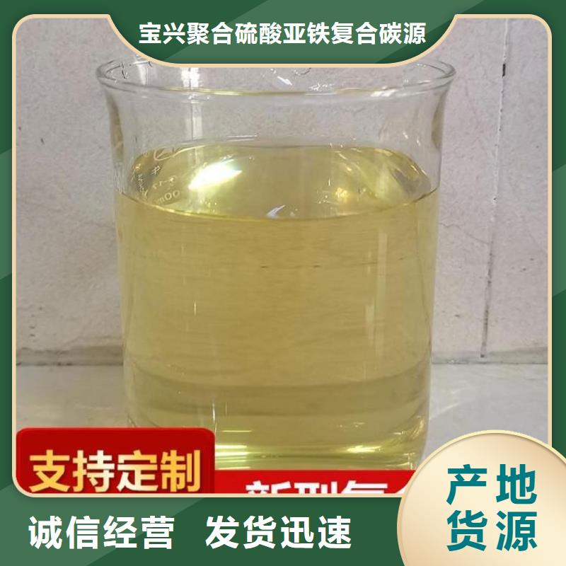 碳源可放心采購(gòu)